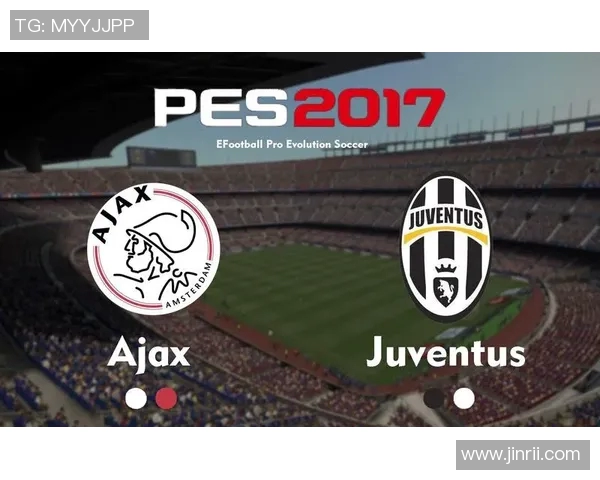 尤文图斯与阿贾克斯的对决时间及赛事详情解析